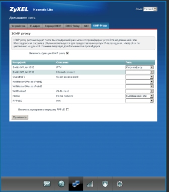 IGMP proxy Keenetic Lite v2 (2).jpg
